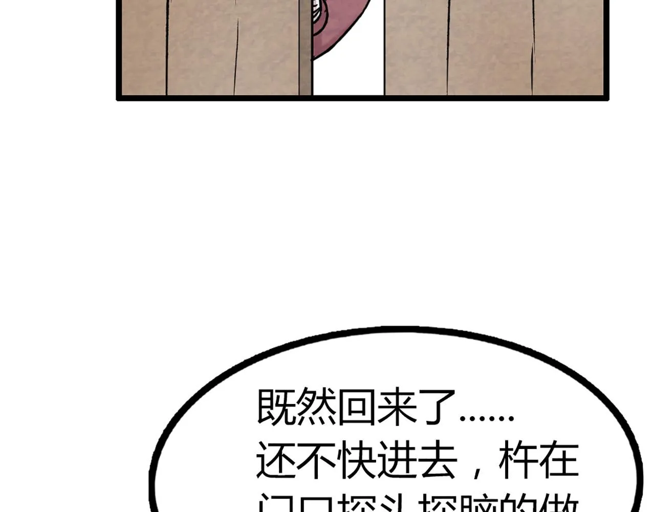 12我是万中无一！ 第185页
