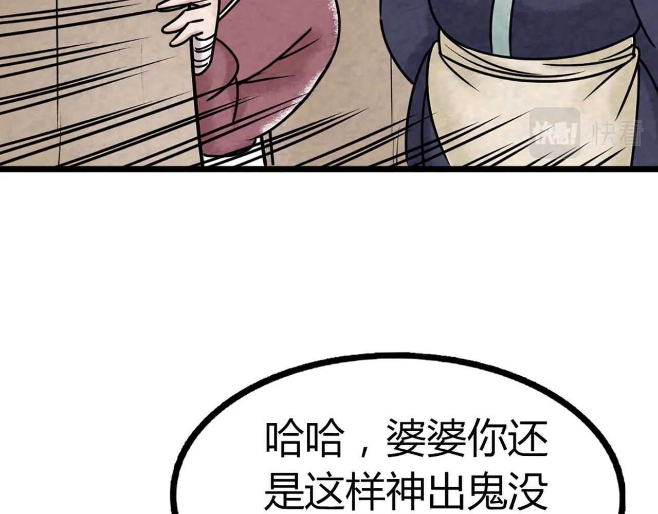 12我是万中无一！ 第187页