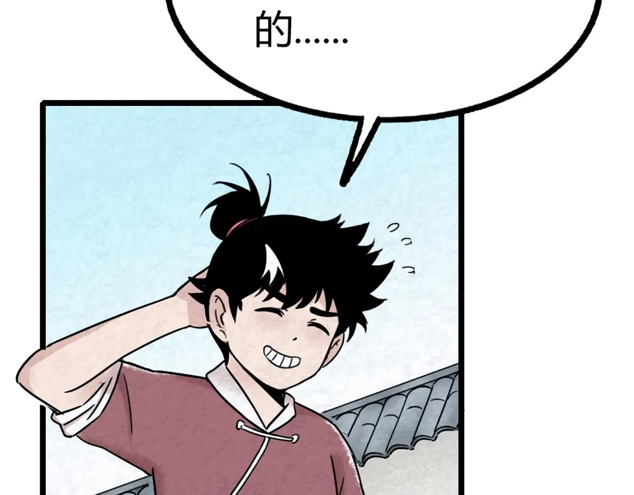 12我是万中无一！ 第188页