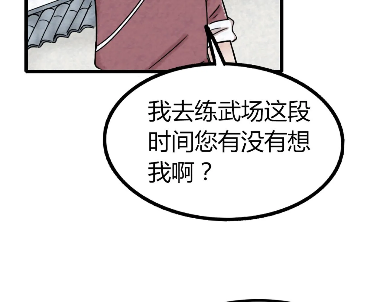 12我是万中无一！ 第189页