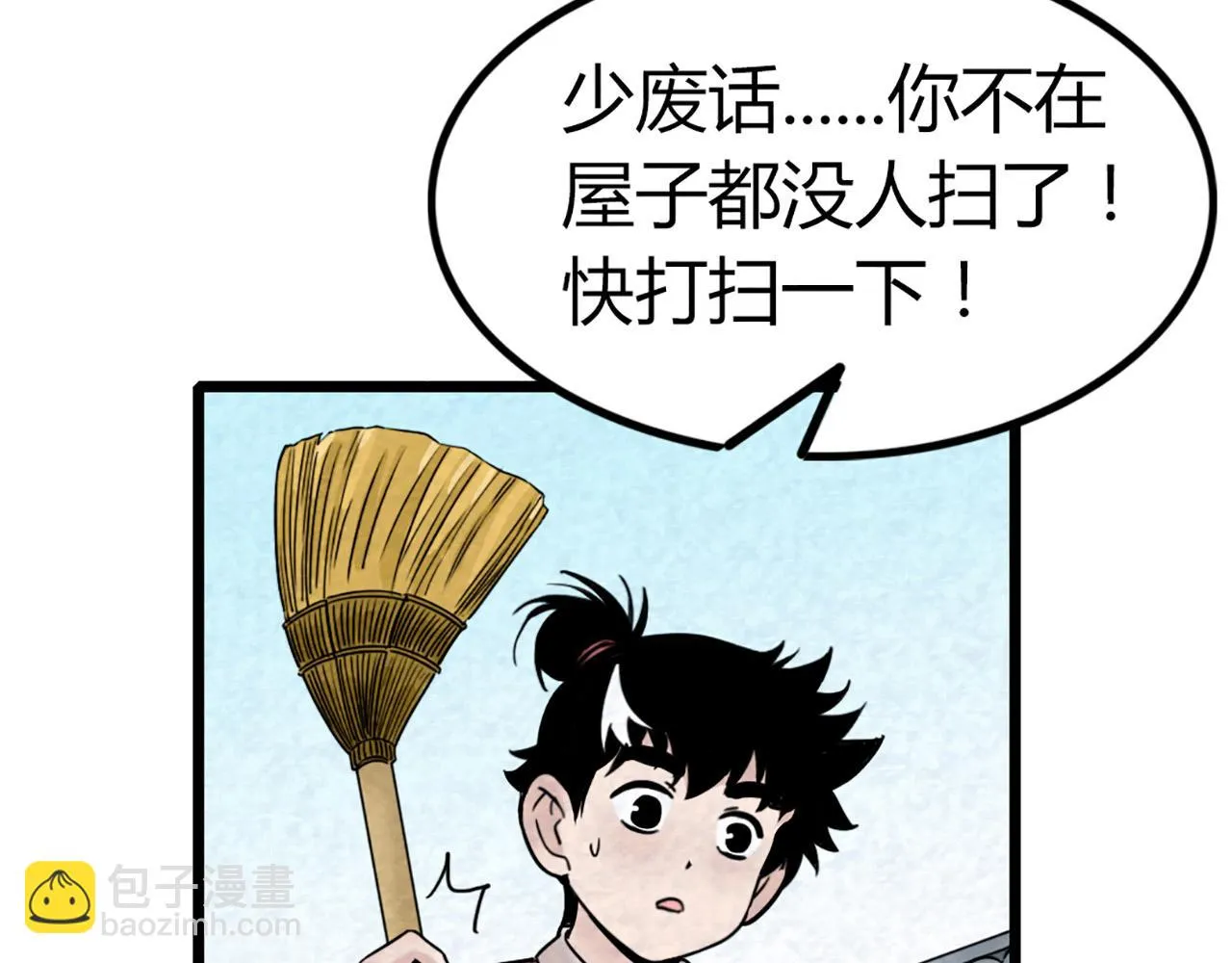 12我是万中无一！ 第191页