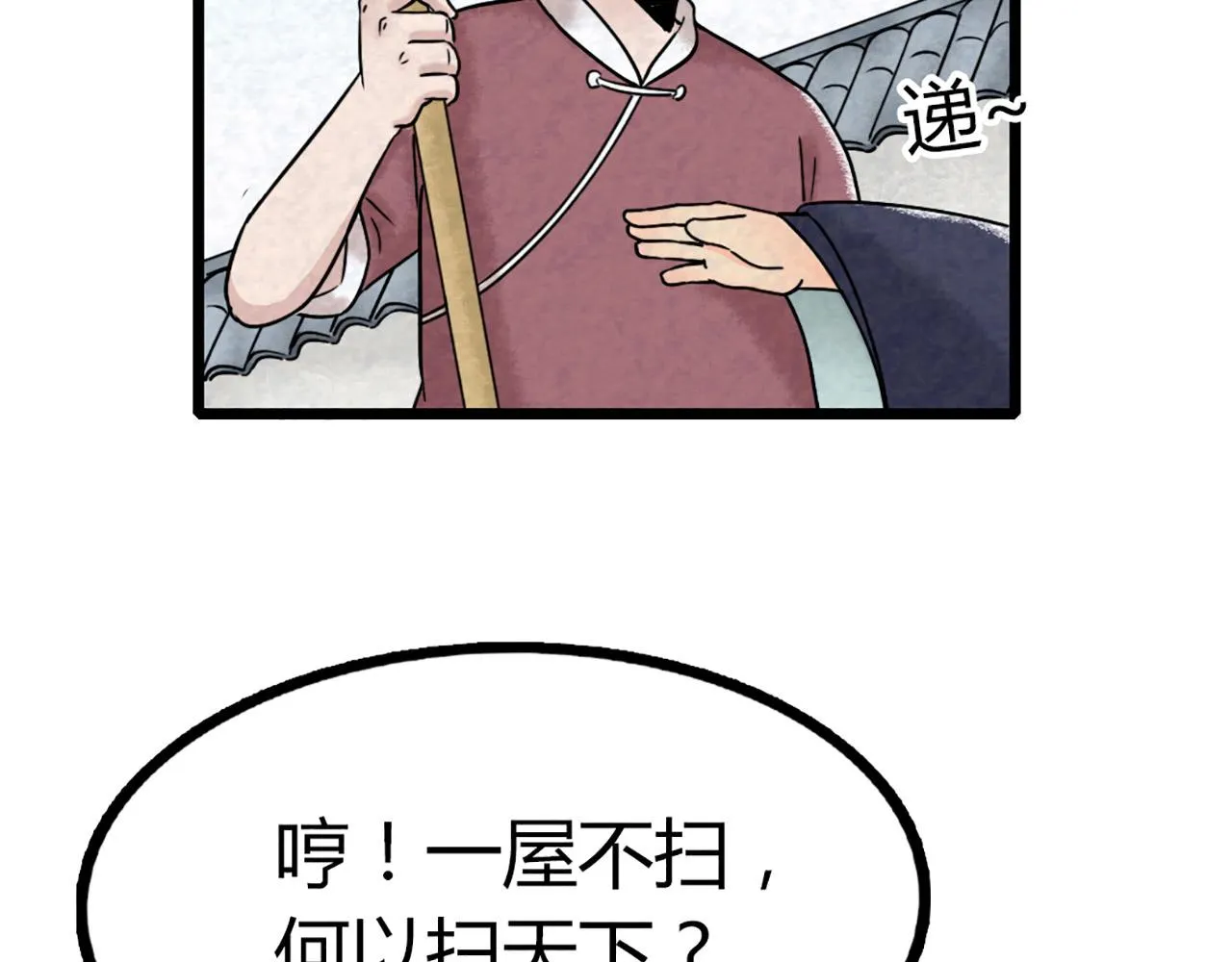 12我是万中无一！ 第192页