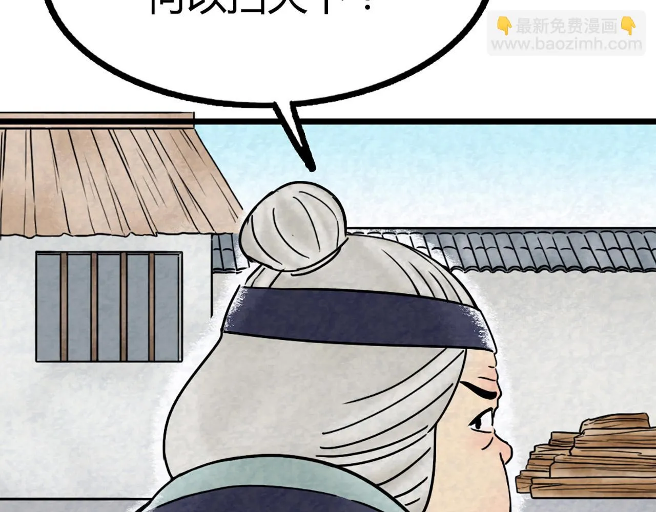 12我是万中无一！ 第193页