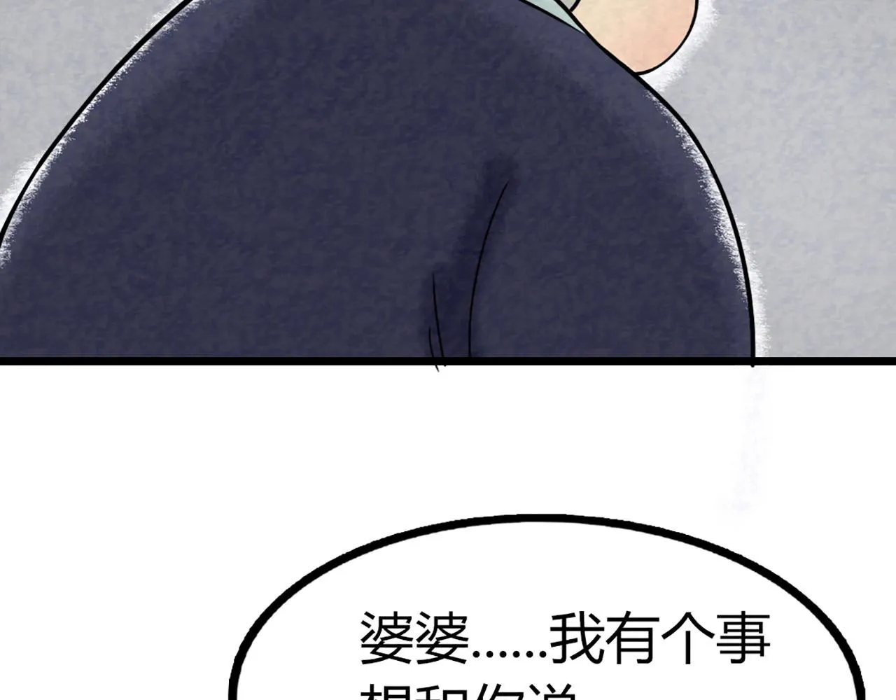 12我是万中无一！ 第194页