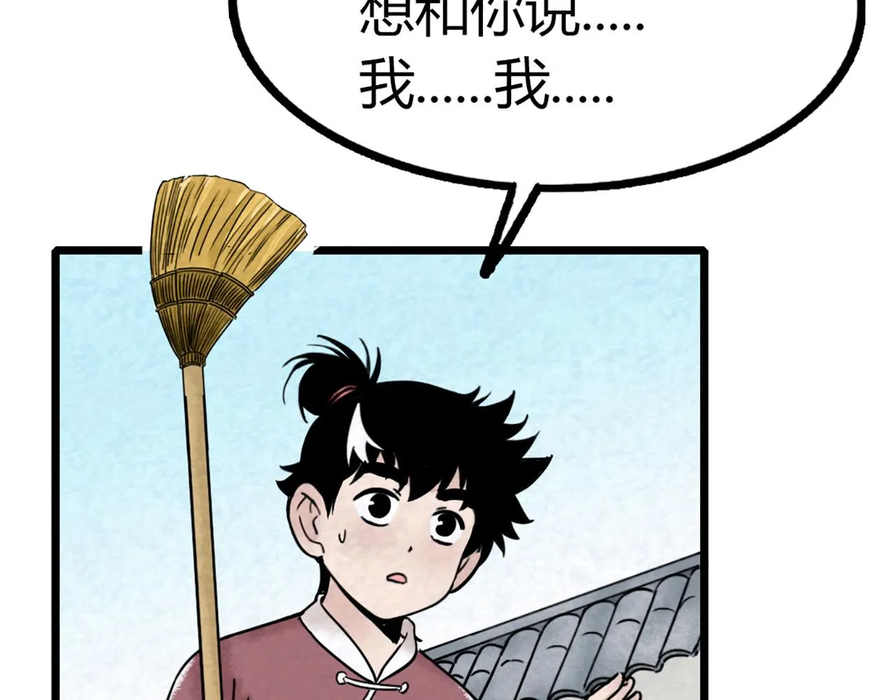 12我是万中无一！ 第195页