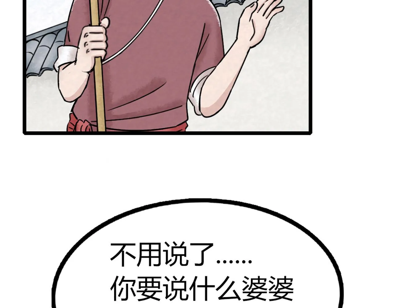 12我是万中无一！ 第196页