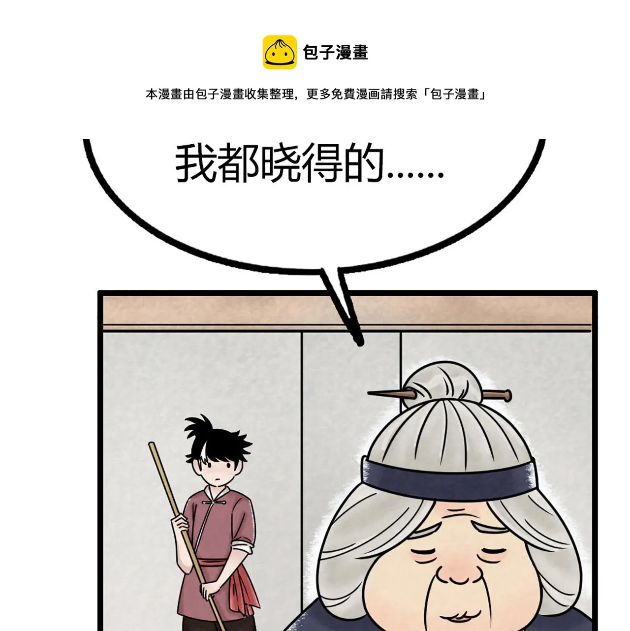 12我是万中无一！ 第197页