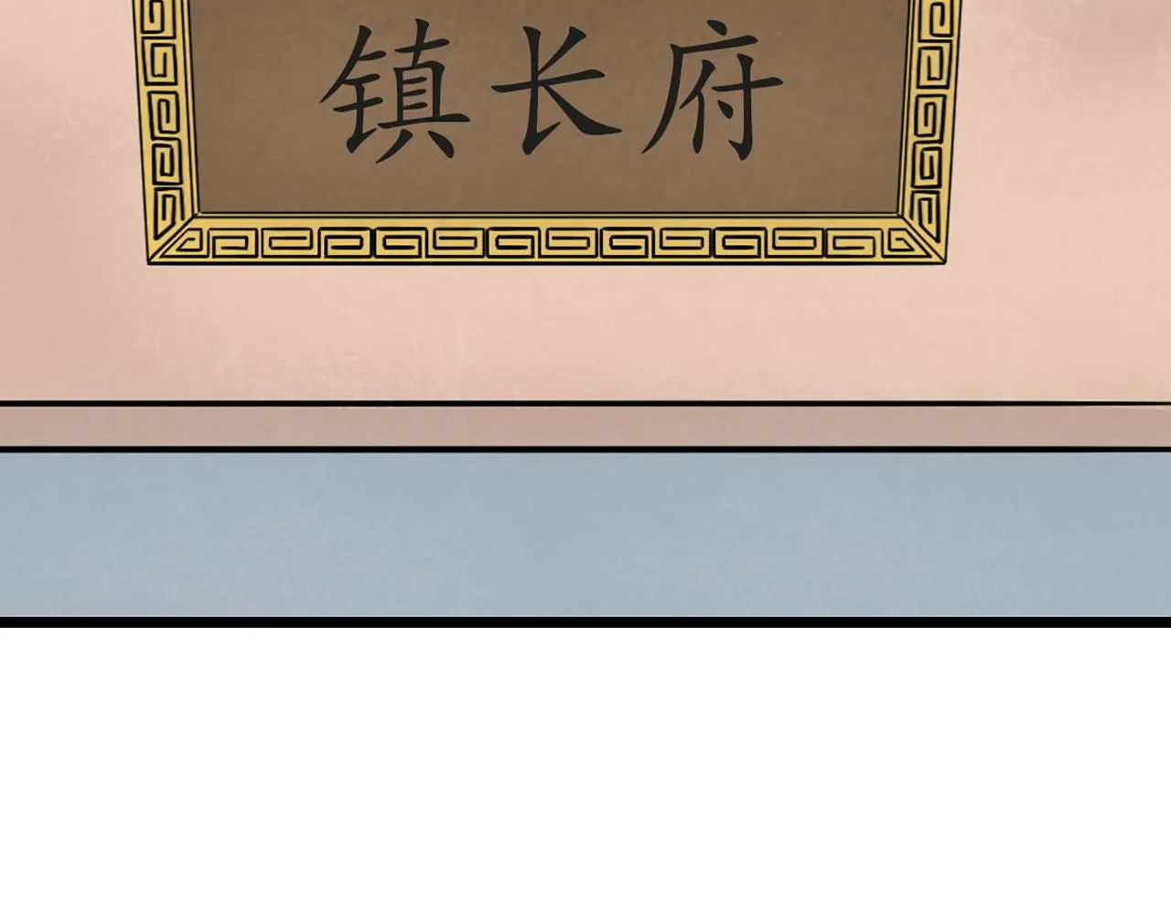12我是万中无一！ 第209页
