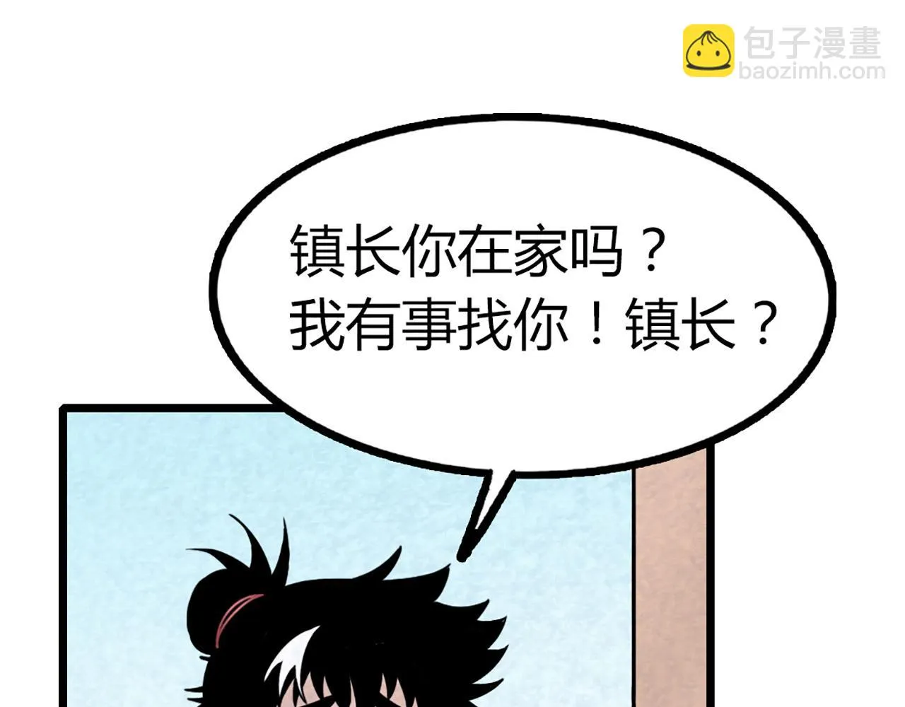 12我是万中无一！ 第215页