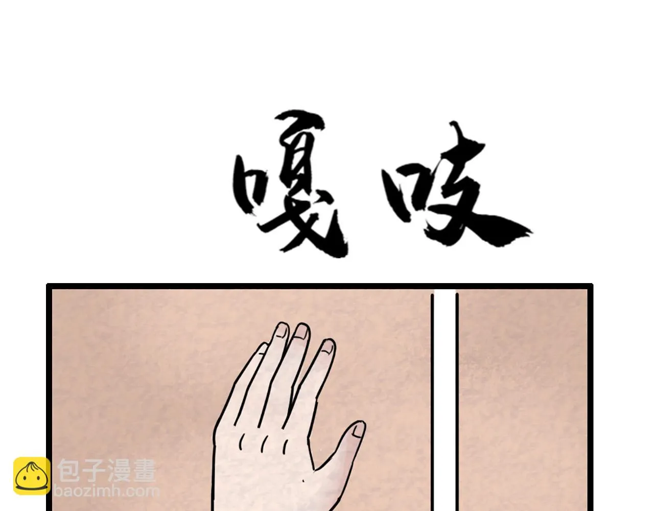 12我是万中无一！ 第217页