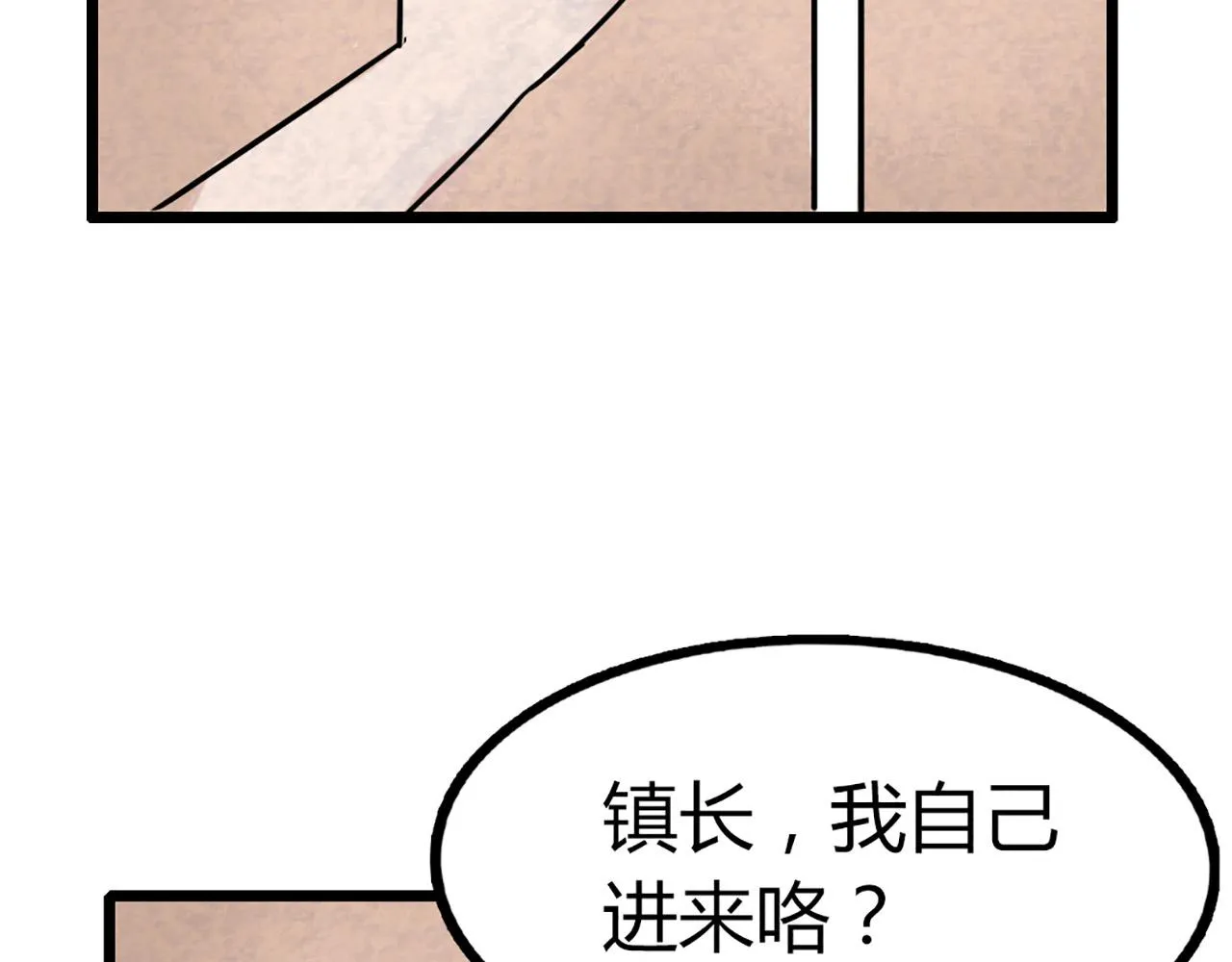 12我是万中无一！ 第218页