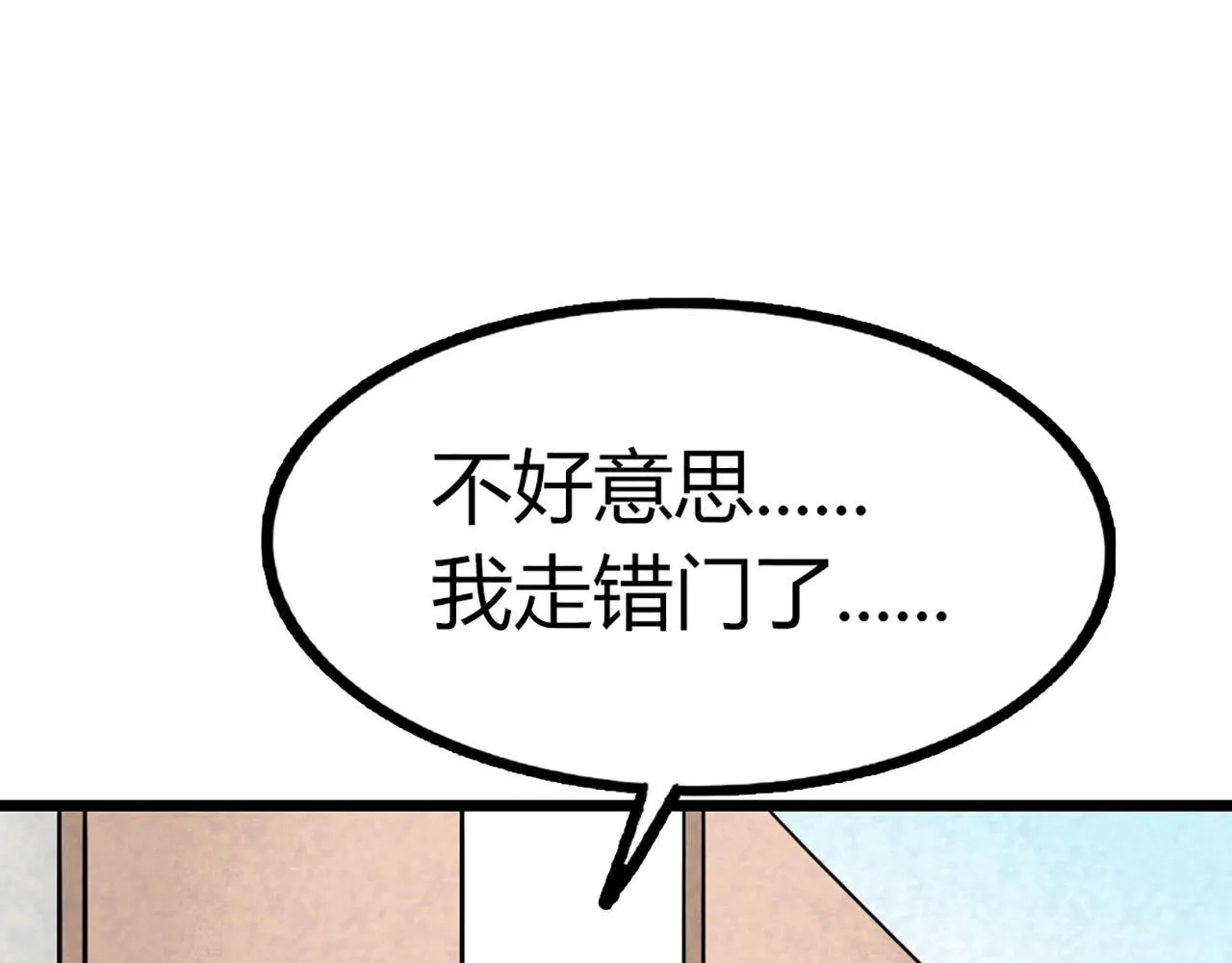12我是万中无一！ 第231页