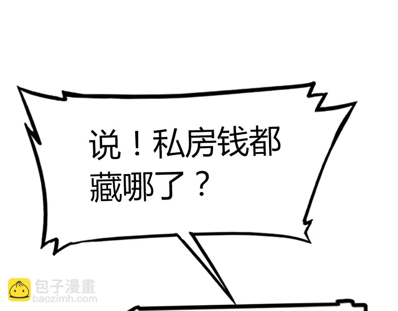 12我是万中无一！ 第233页