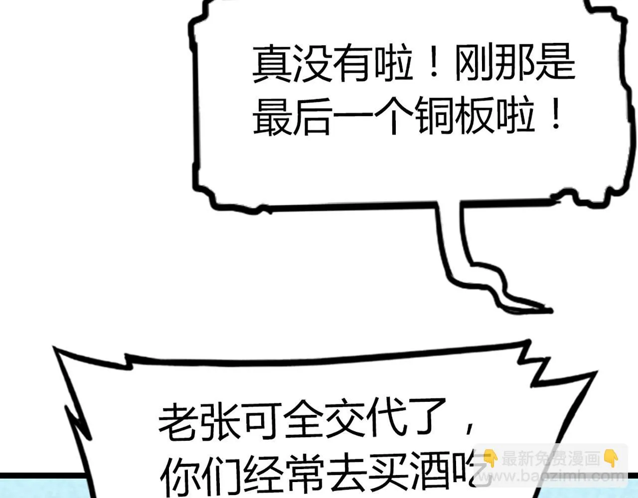 12我是万中无一！ 第234页