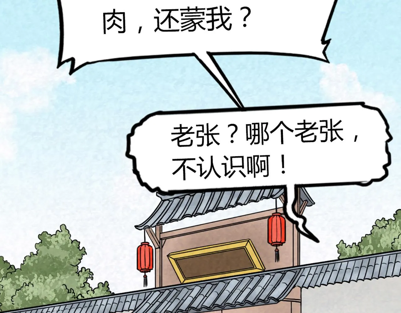 12我是万中无一！ 第235页