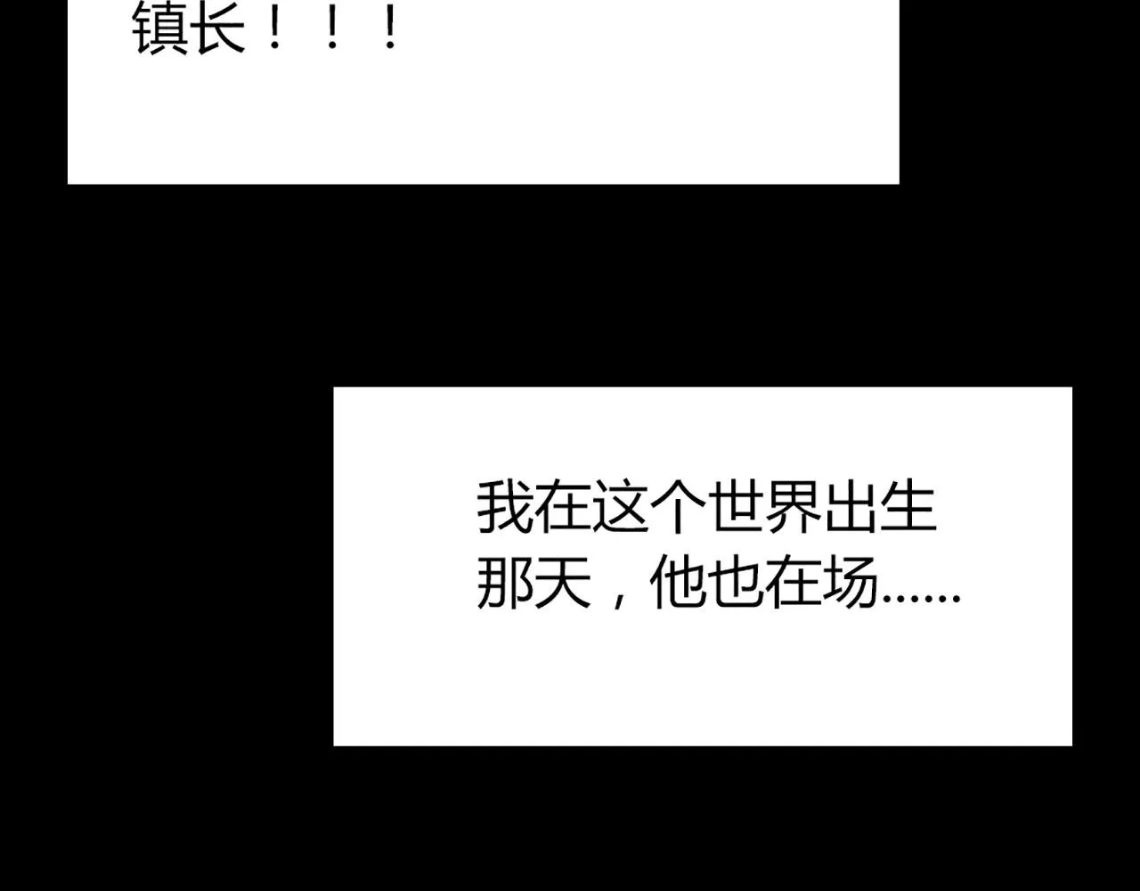 12我是万中无一！ 第239页