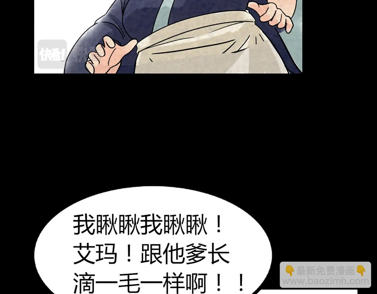 12我是万中无一！ 第241页