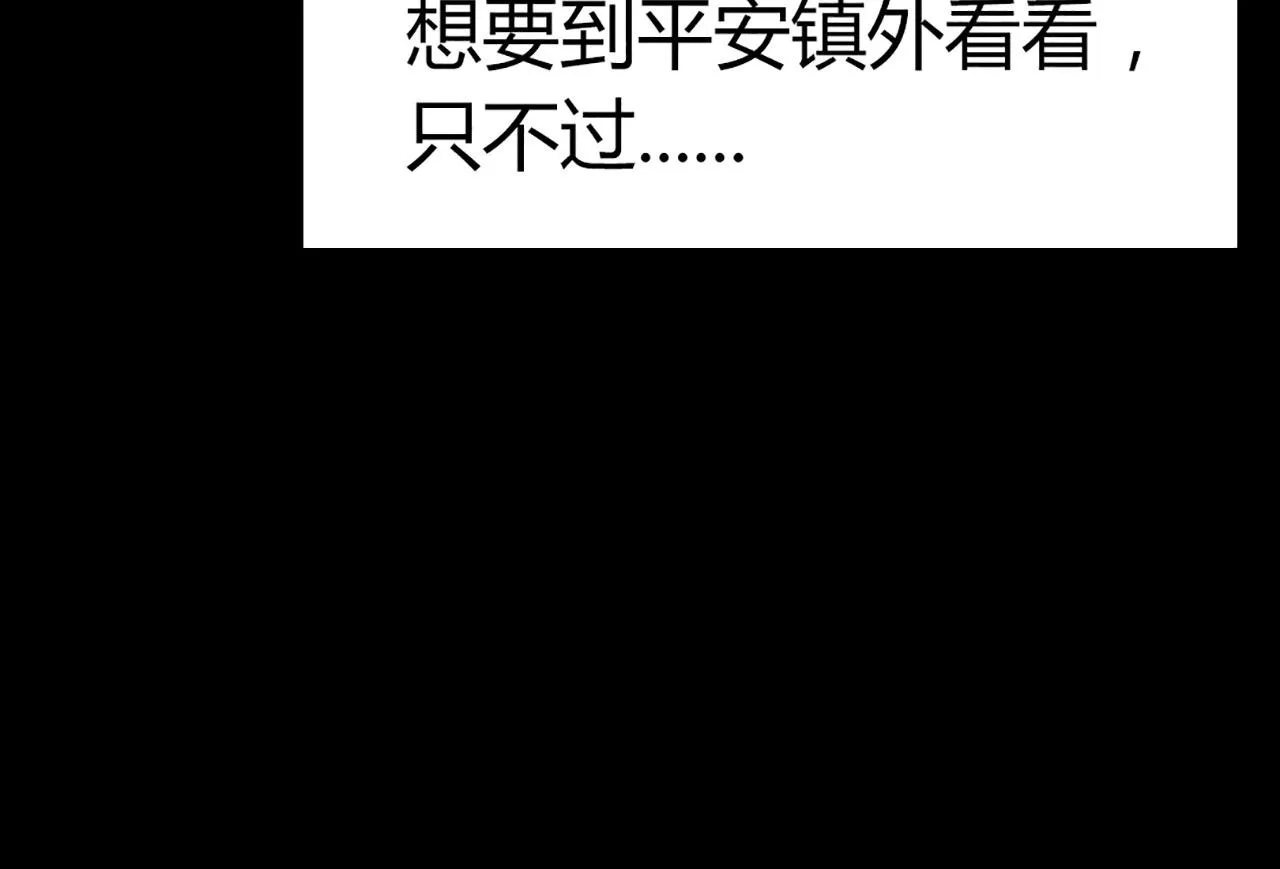 12我是万中无一！ 第250页