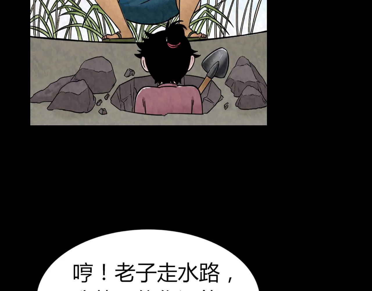 12我是万中无一！ 第252页