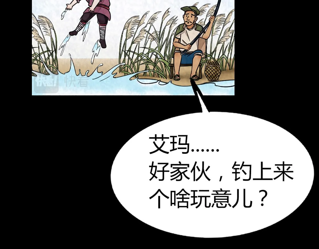 12我是万中无一！ 第255页