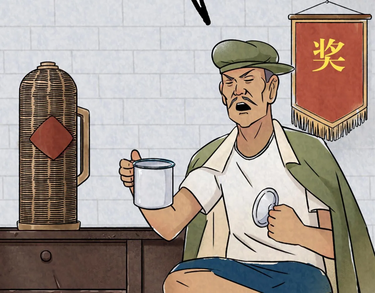 12我是万中无一！ 第264页