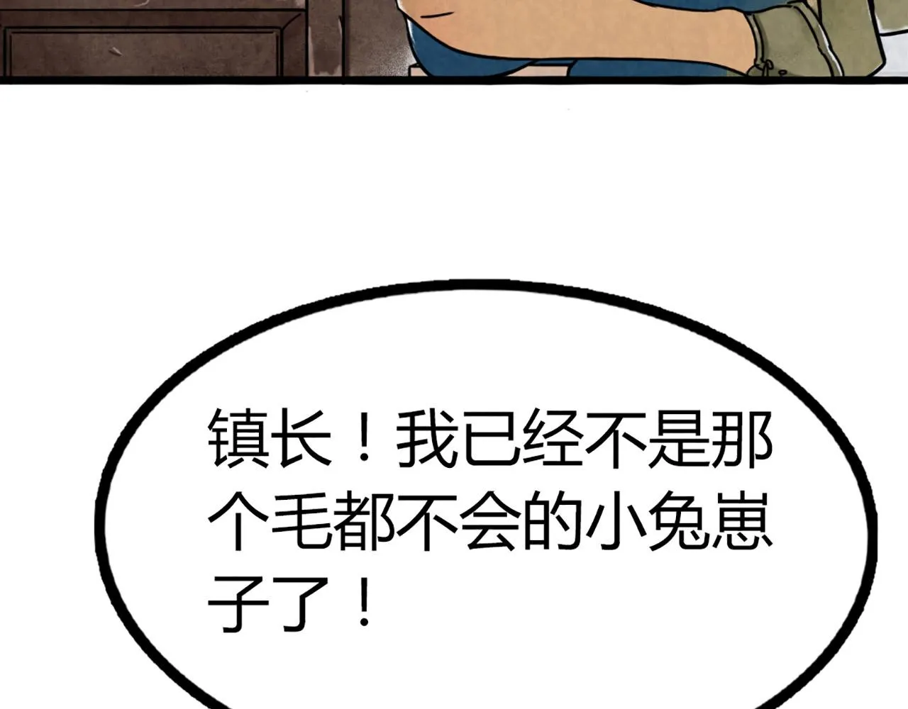 12我是万中无一！ 第265页