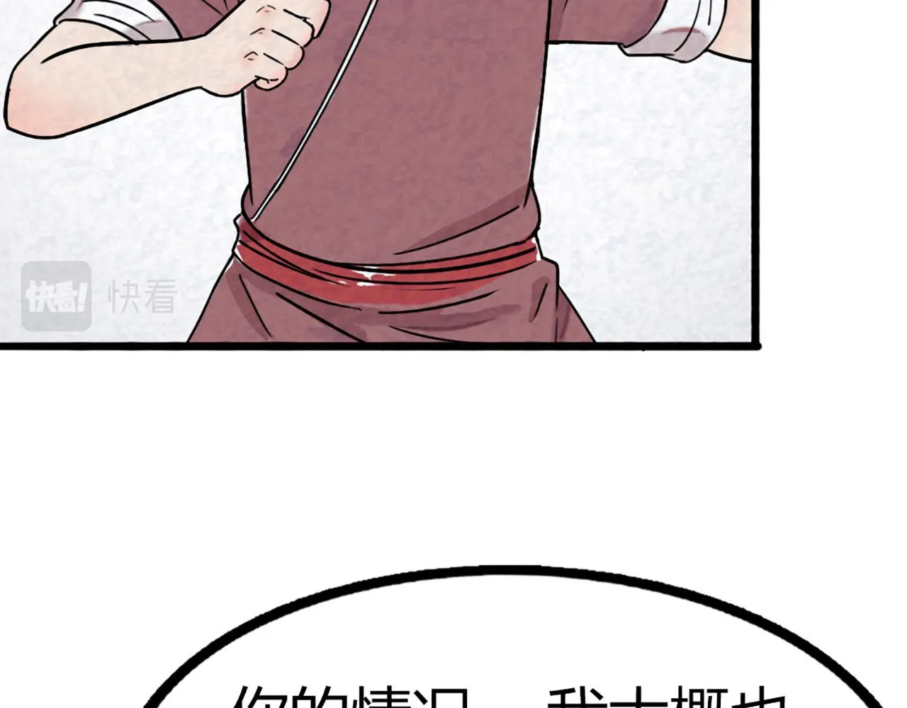 12我是万中无一！ 第267页