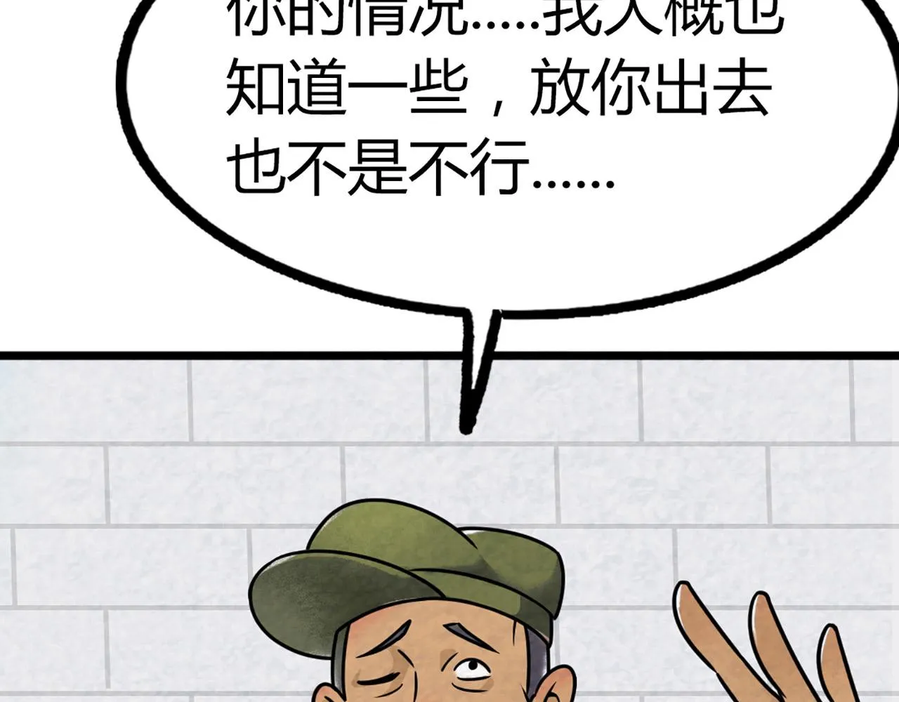 12我是万中无一！ 第268页