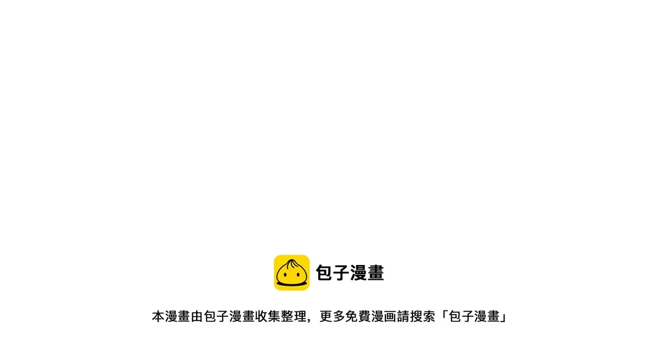 12我是万中无一！ 第272页