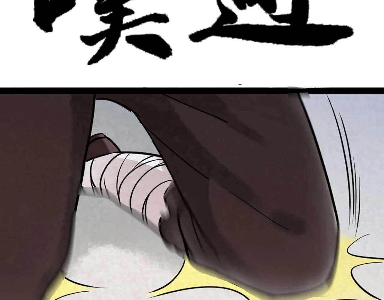 11无敌霸王枪！！ 第9页