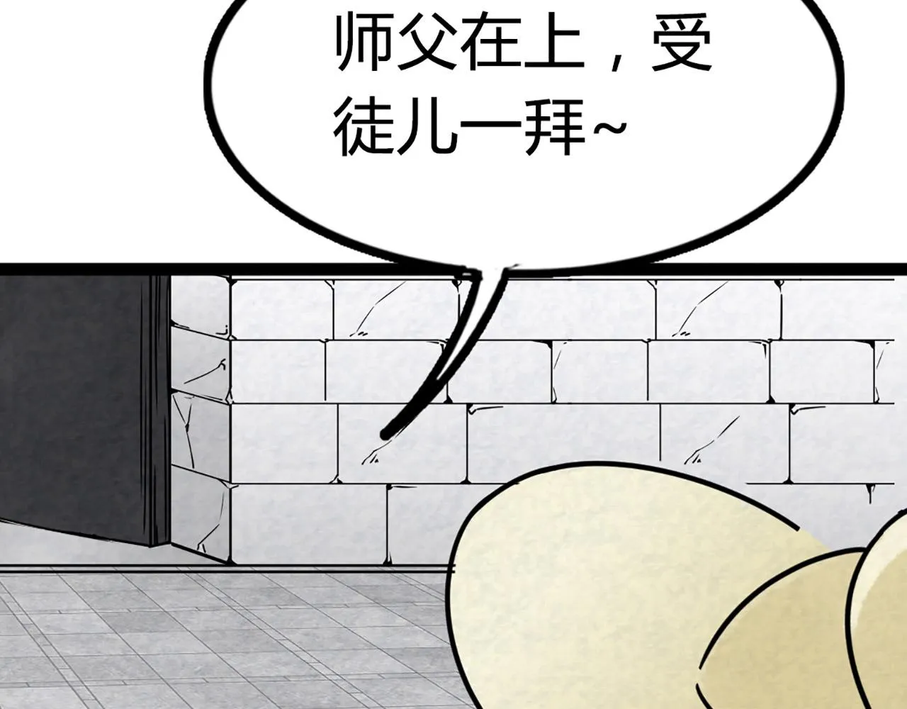 11无敌霸王枪！！ 第11页