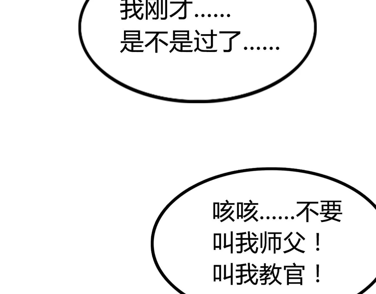 11无敌霸王枪！！ 第14页