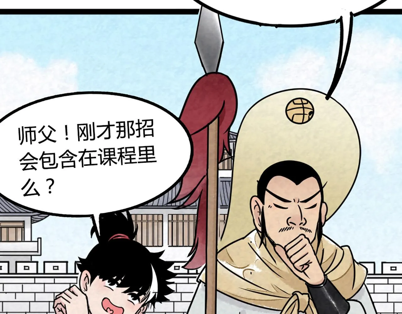 11无敌霸王枪！！ 第15页
