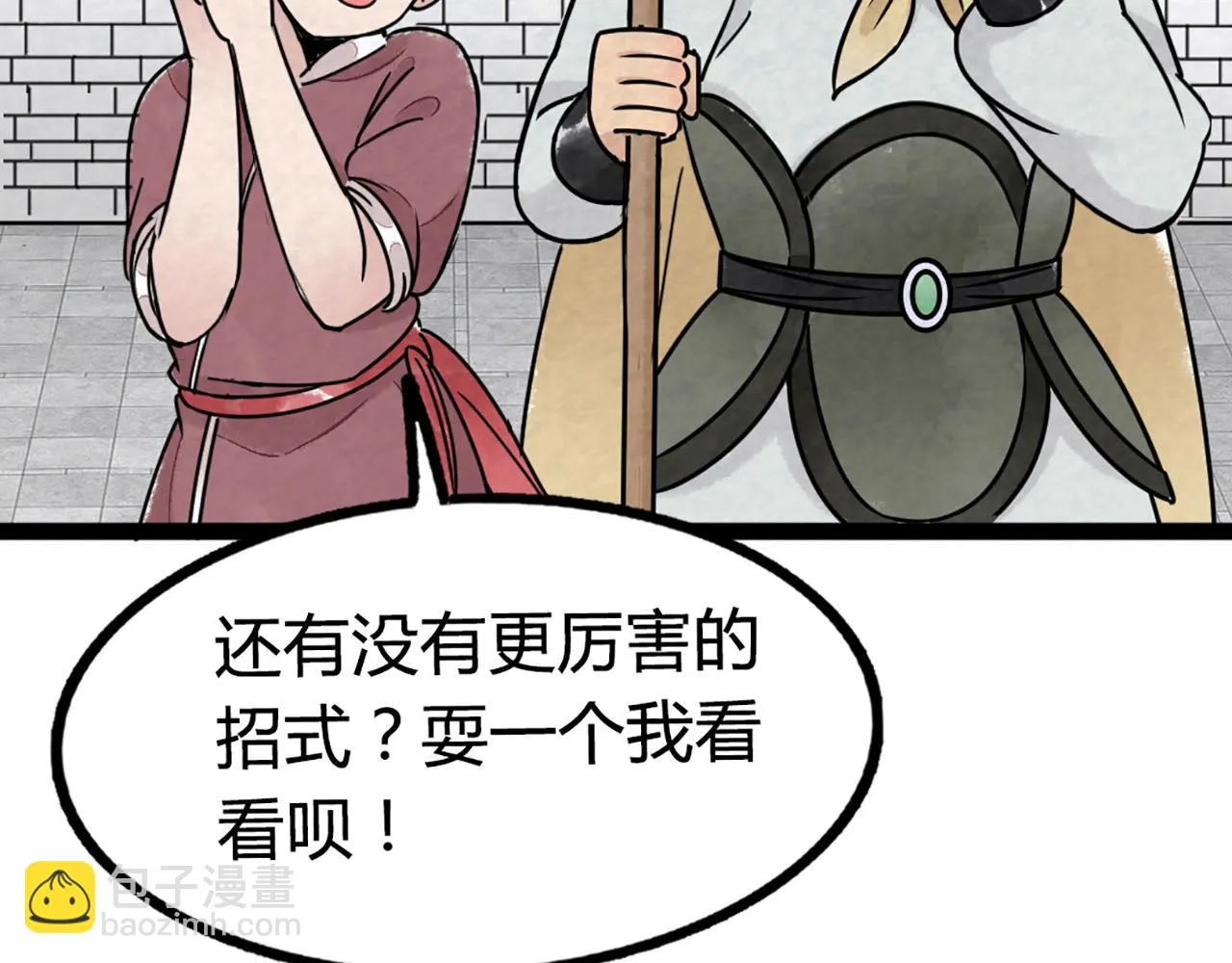 11无敌霸王枪！！ 第16页