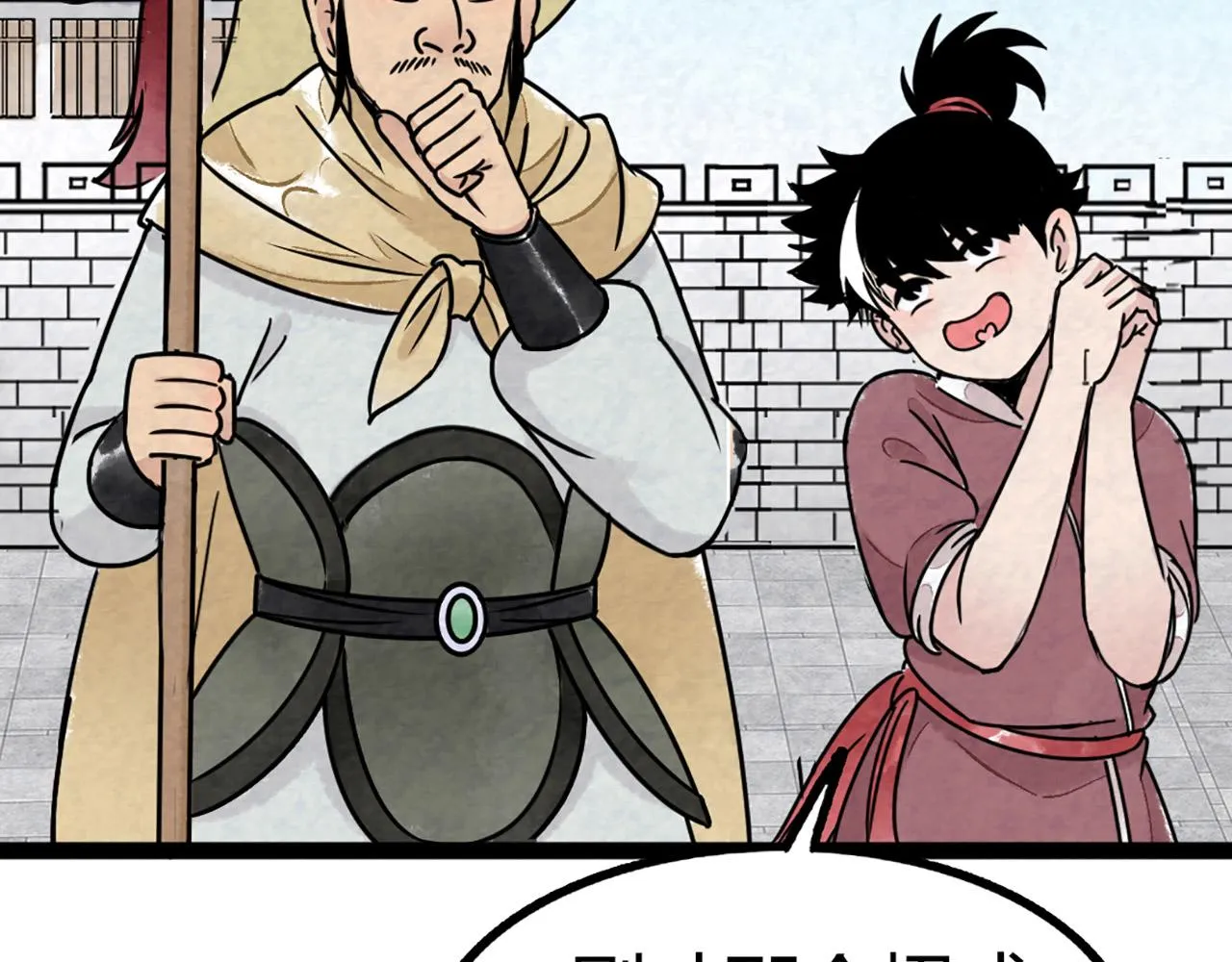 11无敌霸王枪！！ 第18页