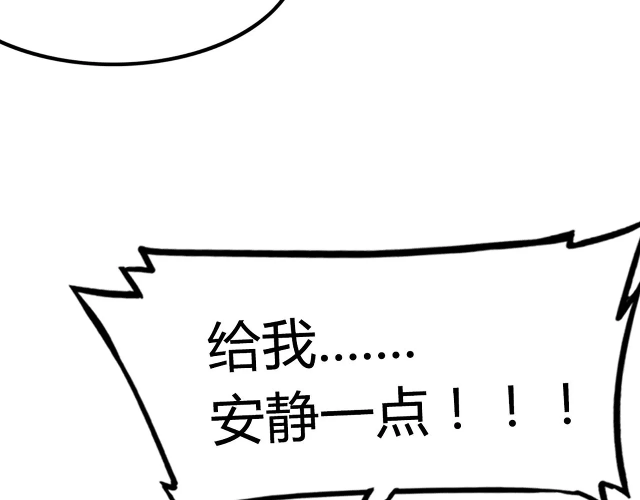 11无敌霸王枪！！ 第21页