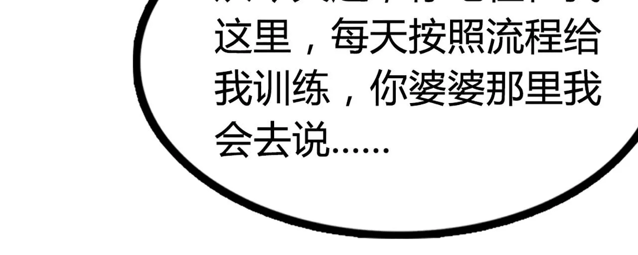 11无敌霸王枪！！ 第35页