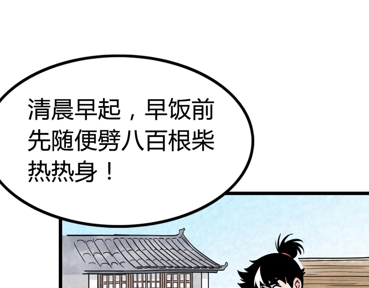 11无敌霸王枪！！ 第36页