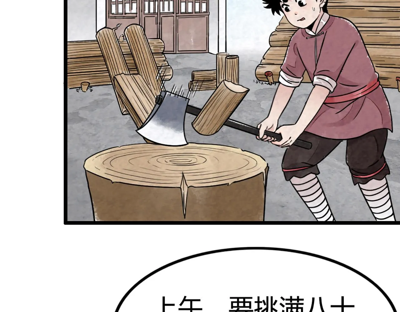 11无敌霸王枪！！ 第37页