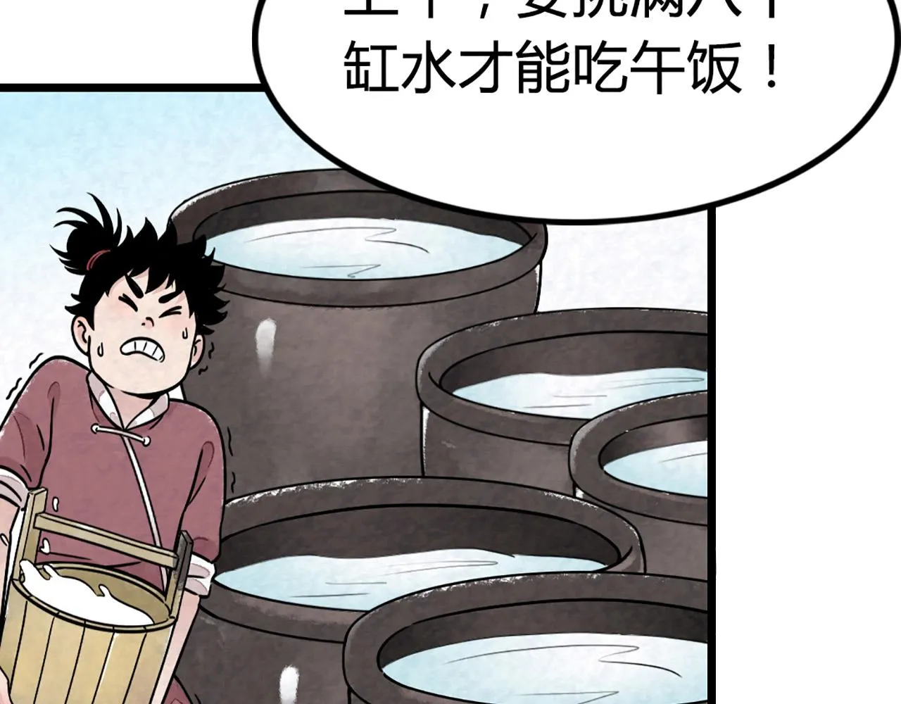 11无敌霸王枪！！ 第38页