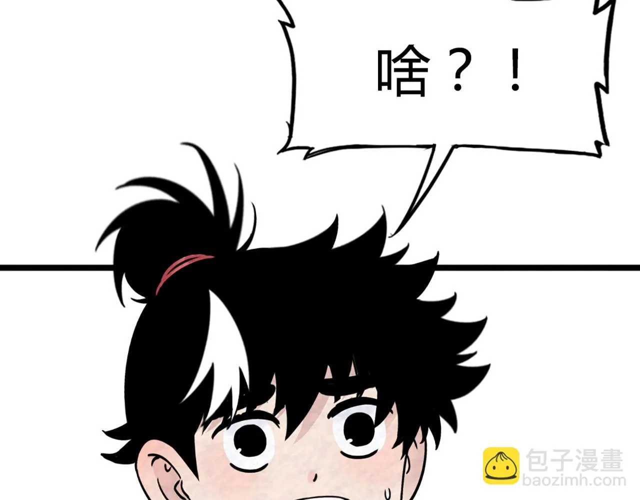 11无敌霸王枪！！ 第41页