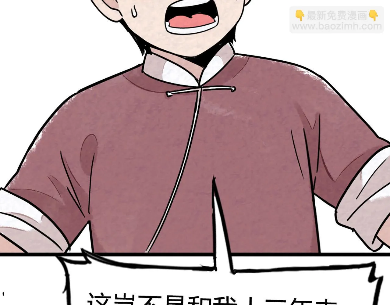 11无敌霸王枪！！ 第42页