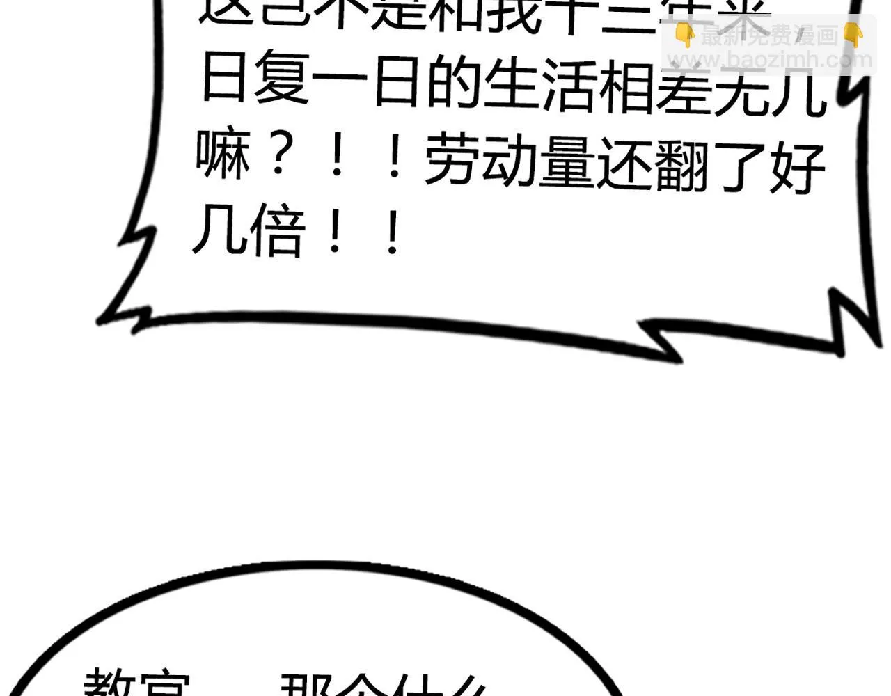 11无敌霸王枪！！ 第43页