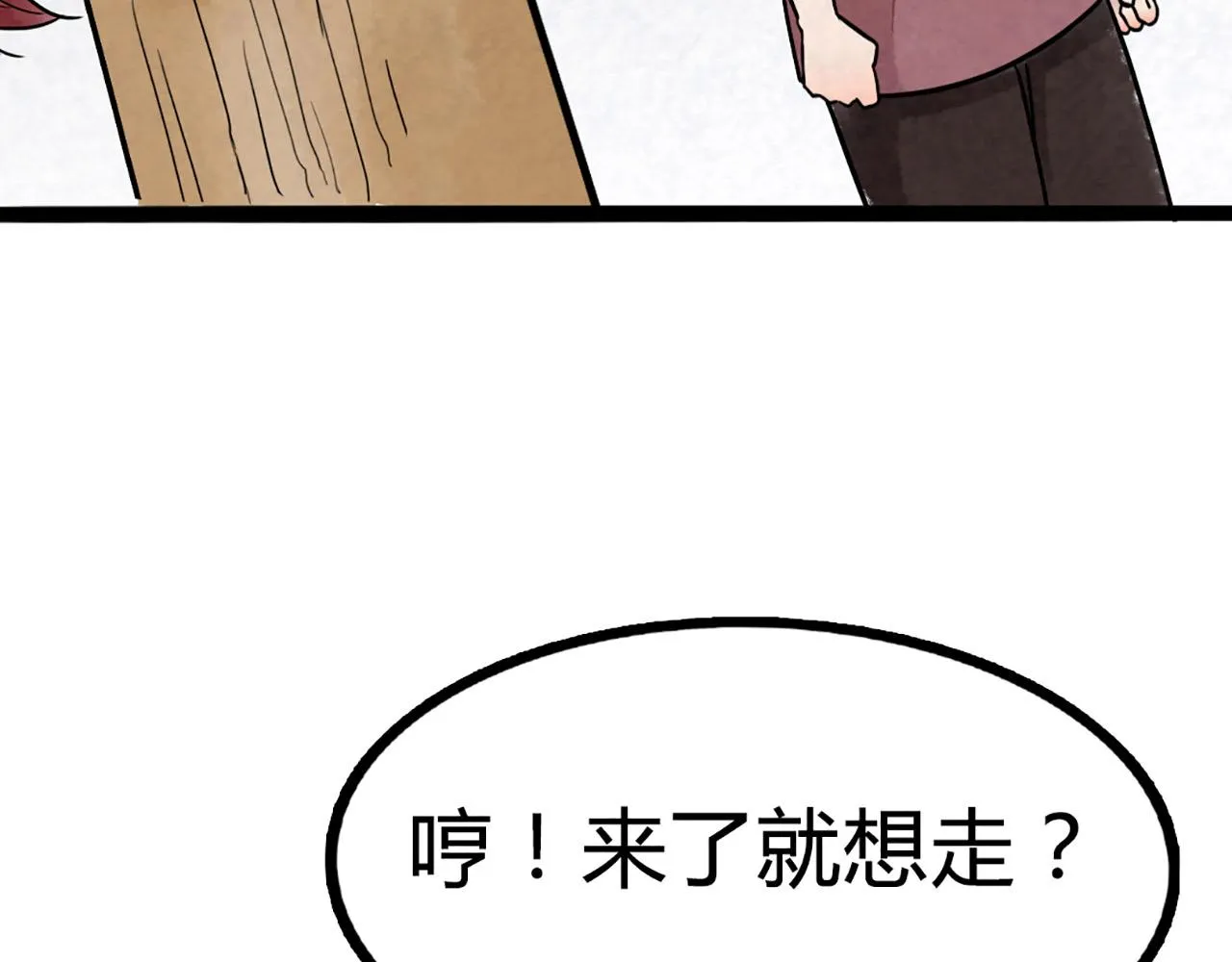 11无敌霸王枪！！ 第55页