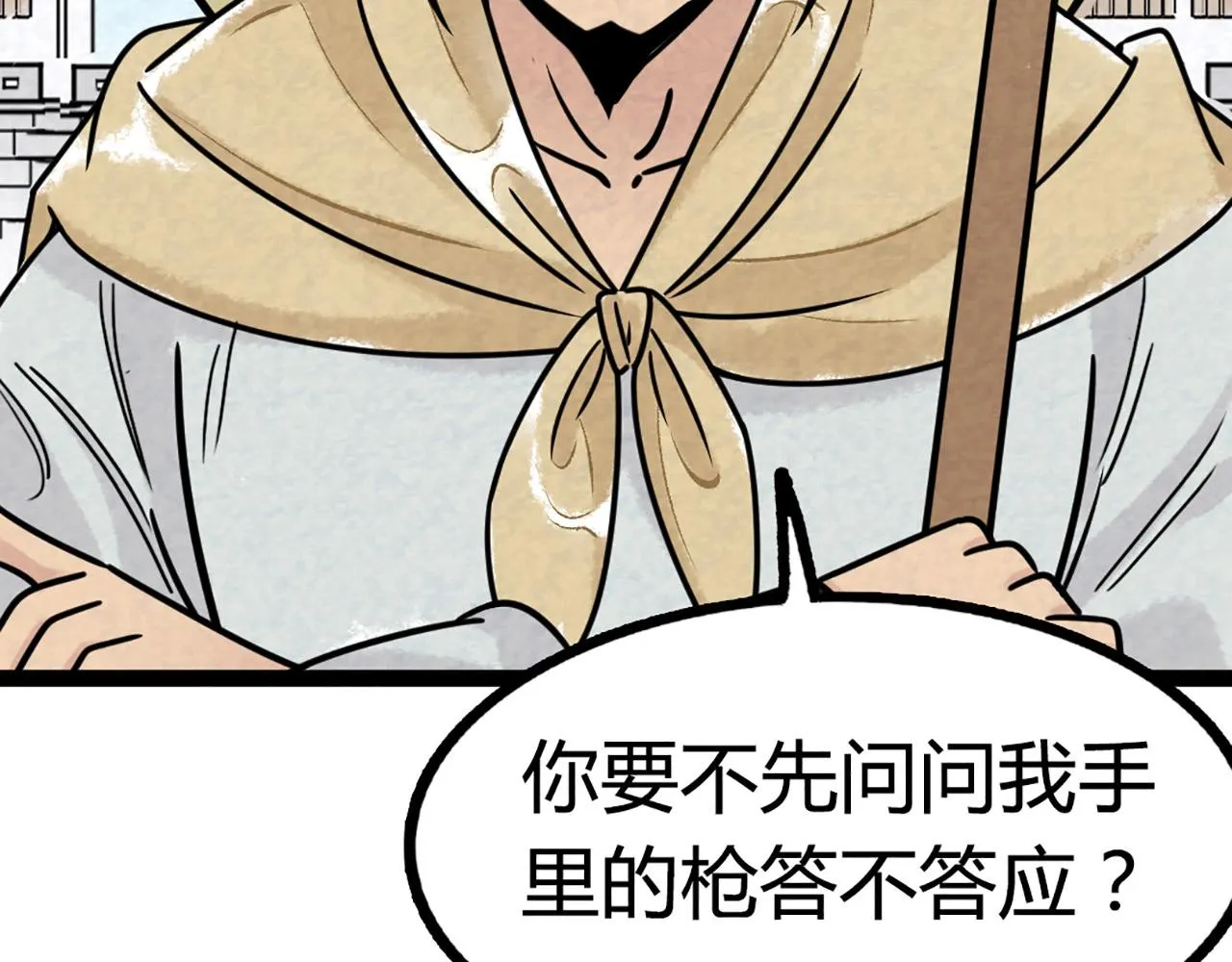 11无敌霸王枪！！ 第57页