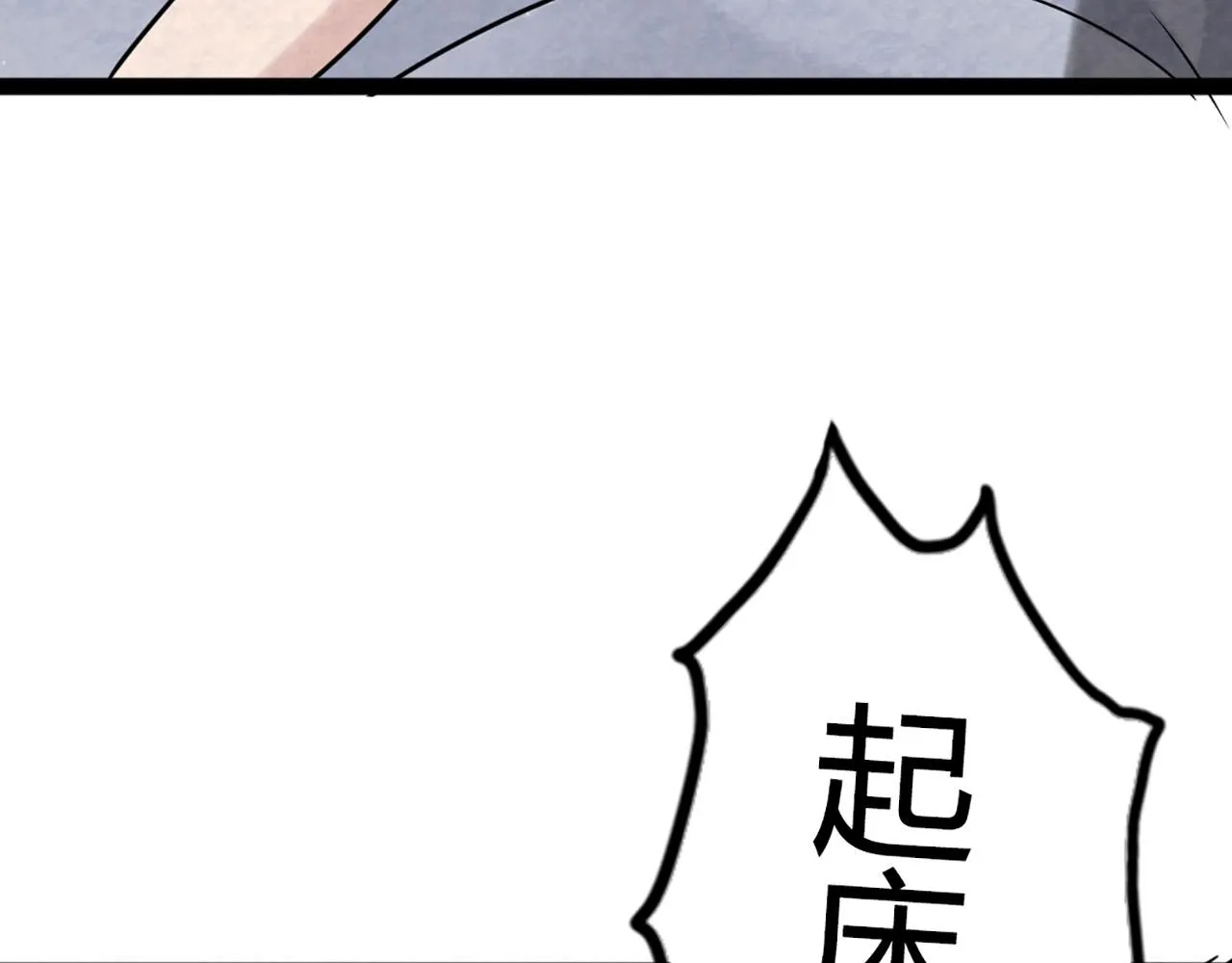 11无敌霸王枪！！ 第71页