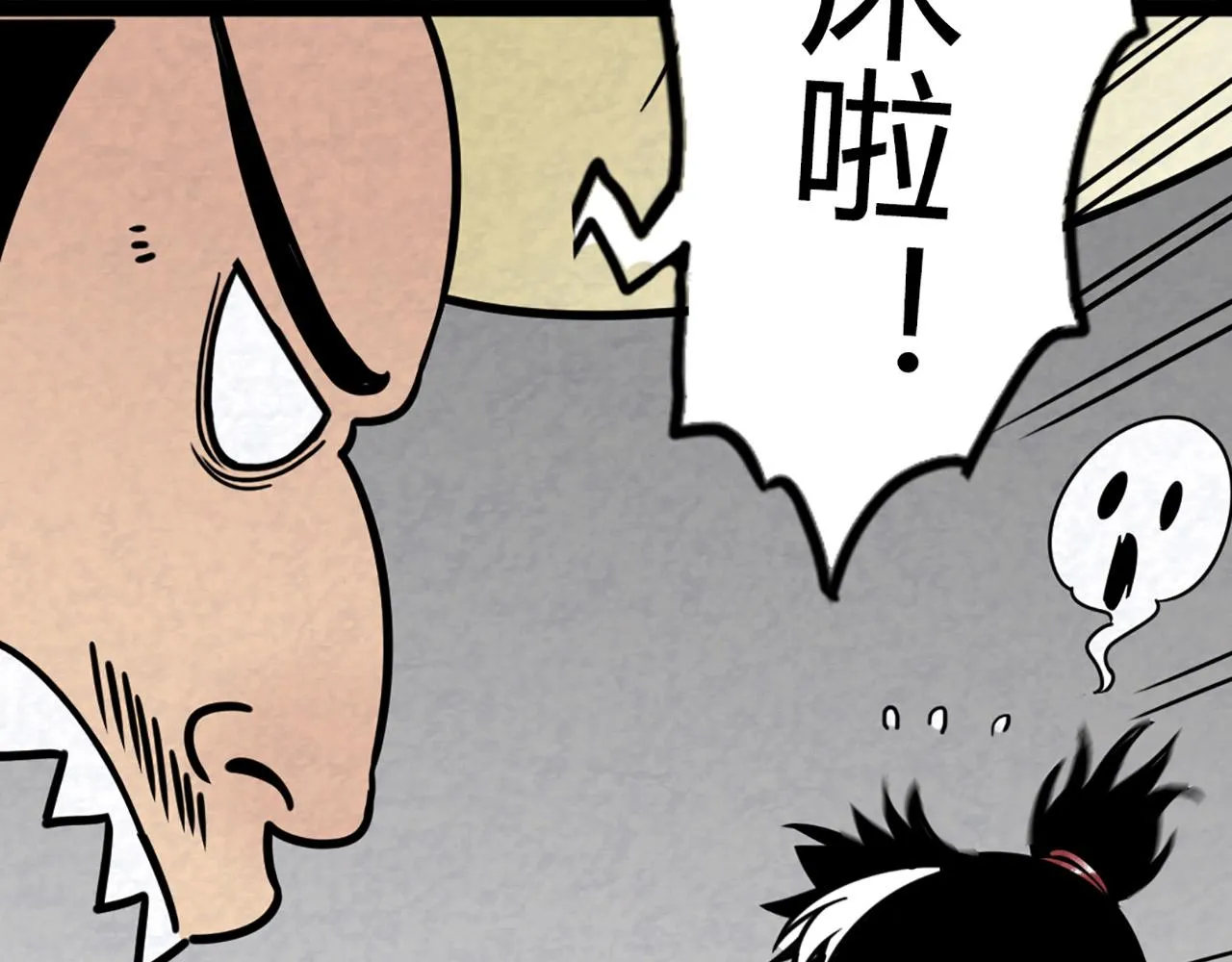 11无敌霸王枪！！ 第72页