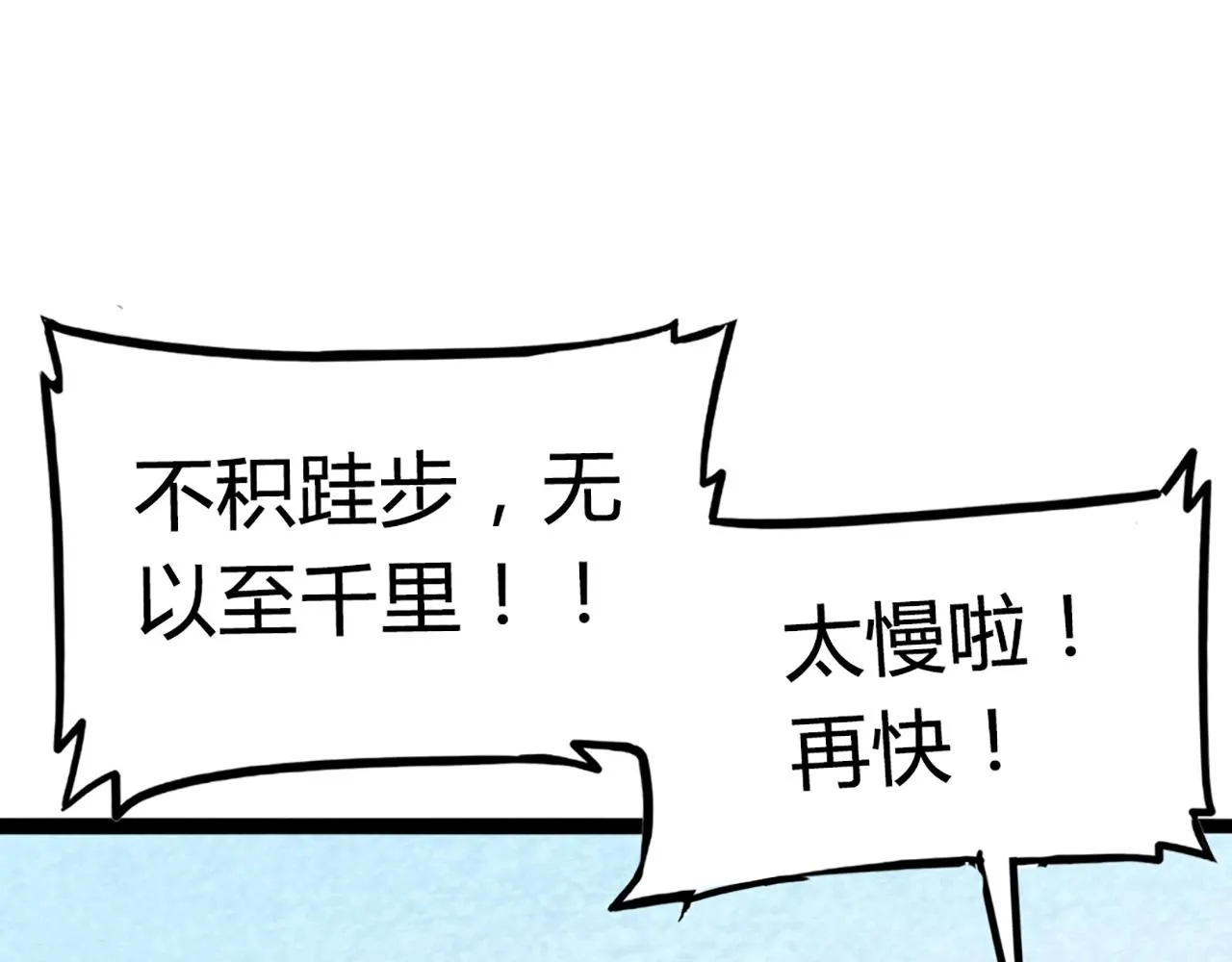 11无敌霸王枪！！ 第75页