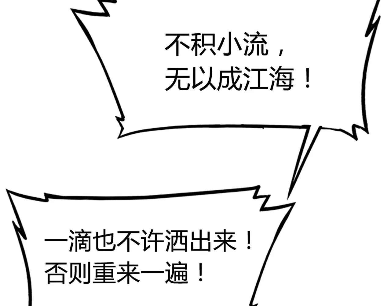11无敌霸王枪！！ 第78页