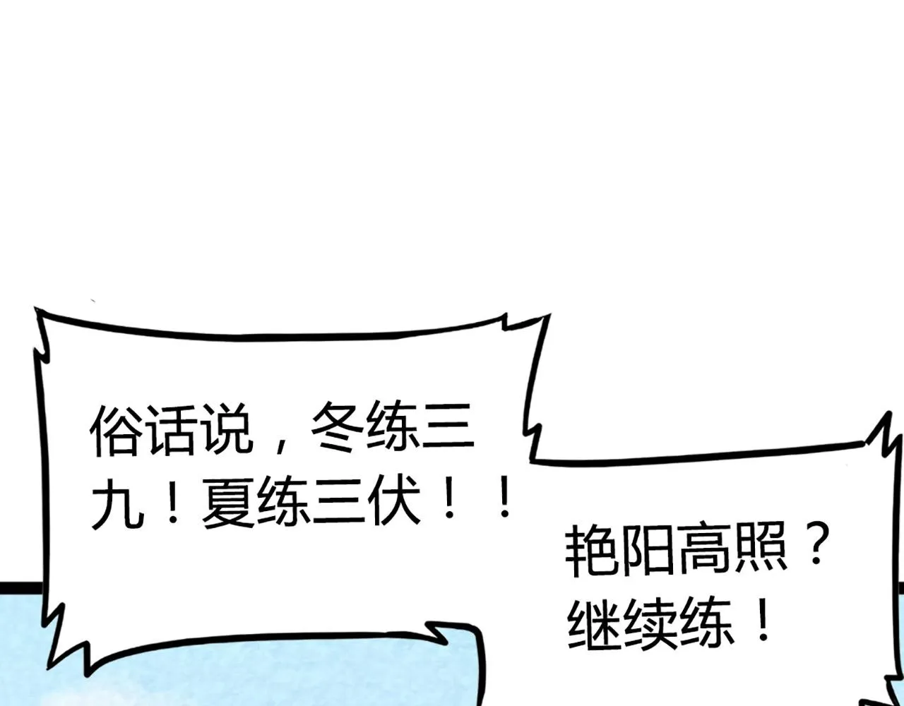 11无敌霸王枪！！ 第81页